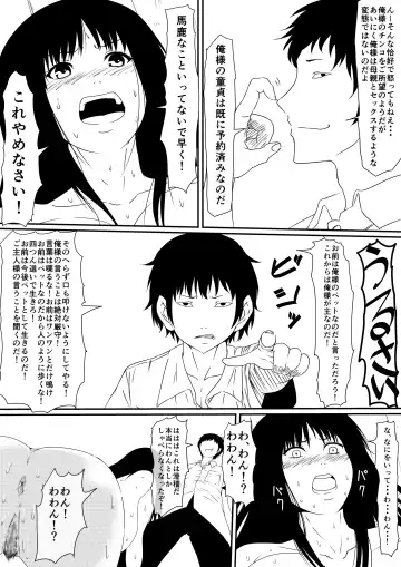 Kami no Chinko o Motsu Shounen Zenpen Fhentai - Page 44