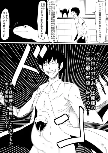 Kami no Chinko o Motsu Shounen Zenpen Fhentai - Page 46