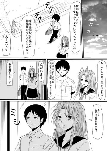 Kami no Chinko o Motsu Shounen Zenpen Fhentai - Page 47