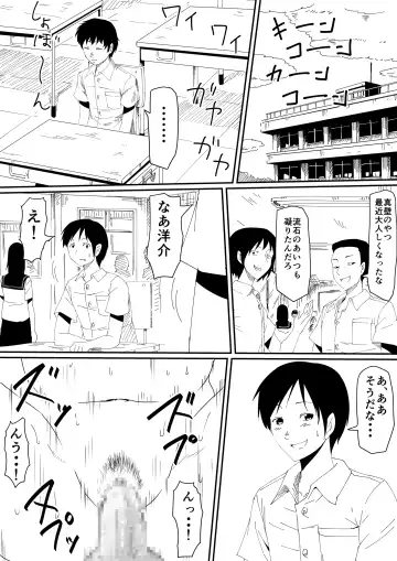 Kami no Chinko o Motsu Shounen Zenpen Fhentai - Page 64