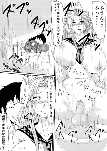 Kami no Chinko o Motsu Shounen Zenpen Fhentai - Page 65