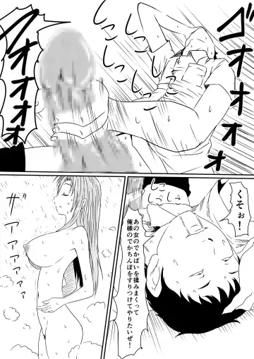 Kami no Chinko o Motsu Shounen Zenpen Fhentai - Page 8