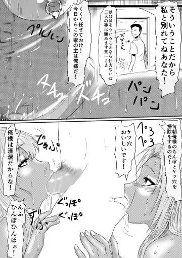 Kami no Chinko o Motsu Shounen Zenpen Fhentai - Page 96