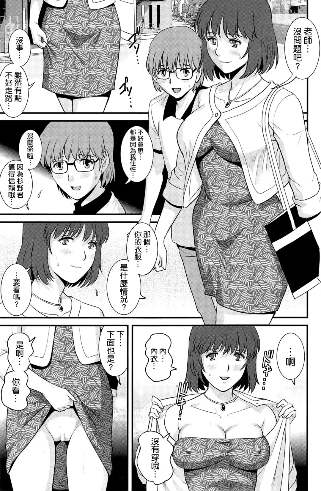 [Saigado] Hitoduma Onnakyoshi Main-san Ch. 11 Fhentai - Page 11