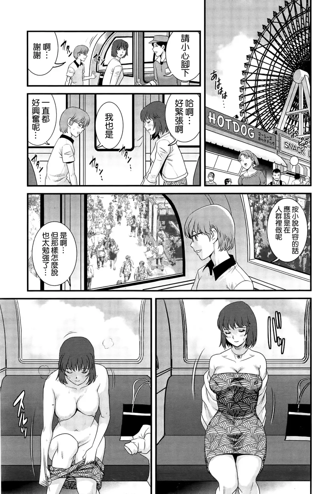[Saigado] Hitoduma Onnakyoshi Main-san Ch. 11 Fhentai - Page 15