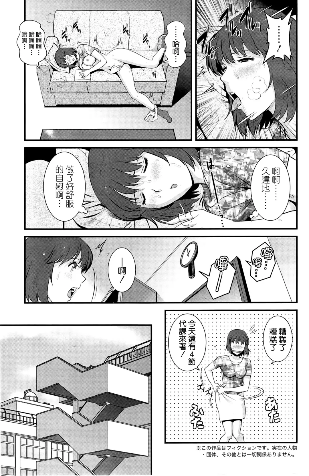 [Saigado] Hitoduma Onnakyoshi Main-san Ch. 11 Fhentai - Page 5