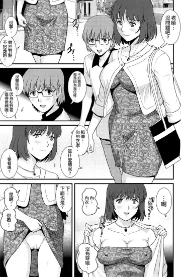 [Saigado] Hitoduma Onnakyoshi Main-san Ch. 11 Fhentai - Page 11