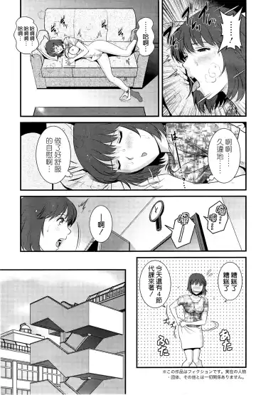 [Saigado] Hitoduma Onnakyoshi Main-san Ch. 11 Fhentai - Page 5