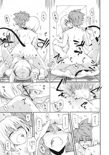 [Iburo. - Takeuma] Harem Keikaku Dai 2-bu Nana Hen Fhentai - Page 26