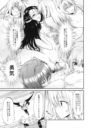 [Iburo. - Takeuma] Harem Keikaku Dai 2-bu Nana Hen Fhentai - Page 4