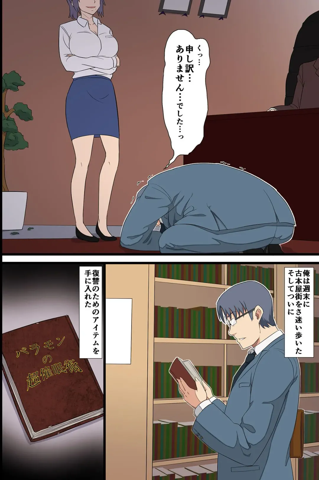 [Butte] Special Hypnotism class Fhentai - Page 4