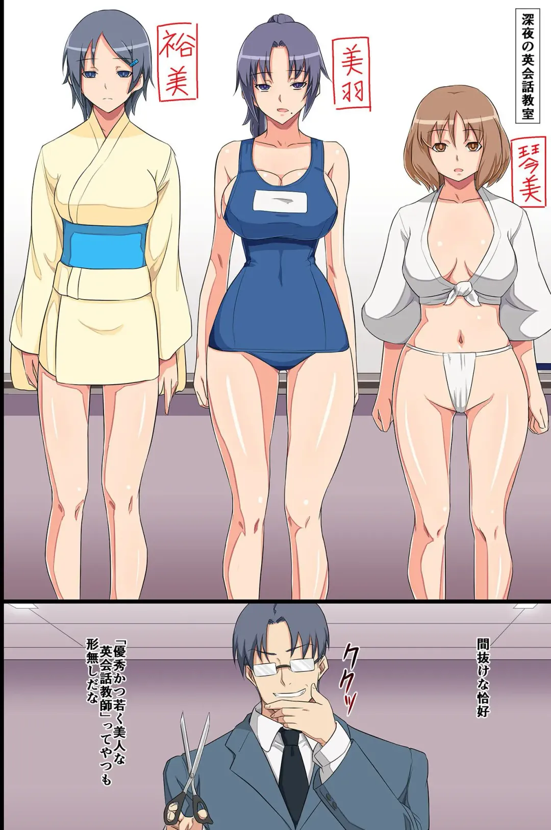 [Butte] Special Hypnotism class Fhentai - Page 6