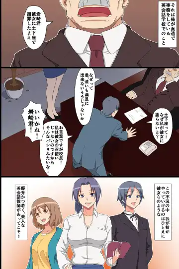 [Butte] Special Hypnotism class Fhentai - Page 2