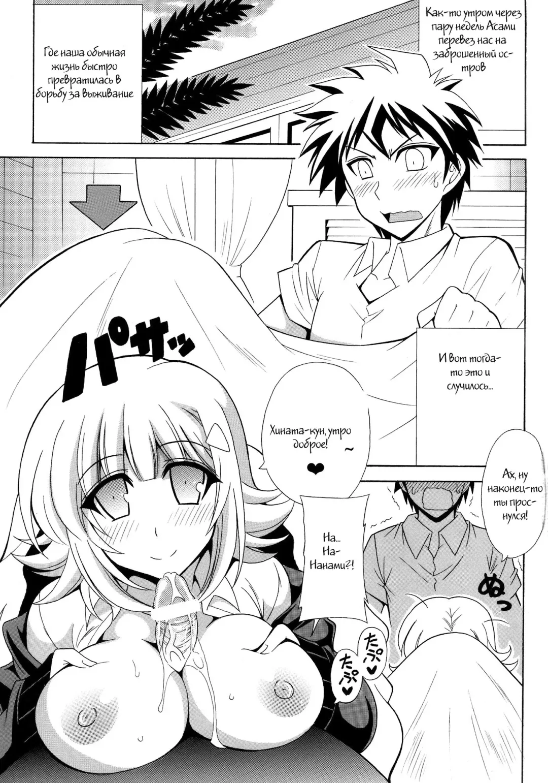[Oujano Kaze] DANGAN ANGEL Fhentai - Page 2