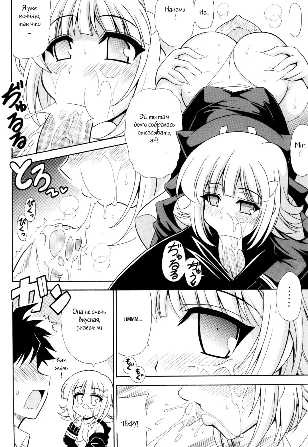 [Oujano Kaze] DANGAN ANGEL Fhentai - Page 5