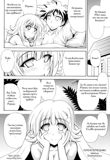 [Oujano Kaze] DANGAN ANGEL Fhentai - Page 15