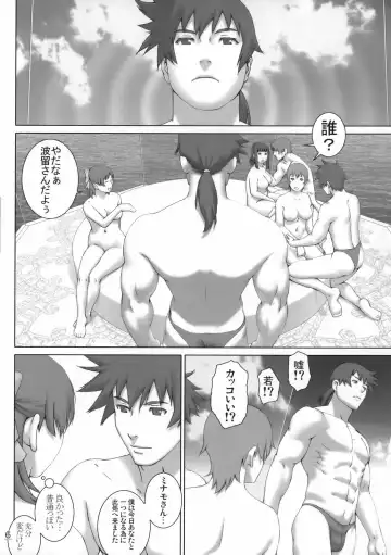 [Ikeda Usao - Saiki Keita] Metasequoia Fhentai - Page 5