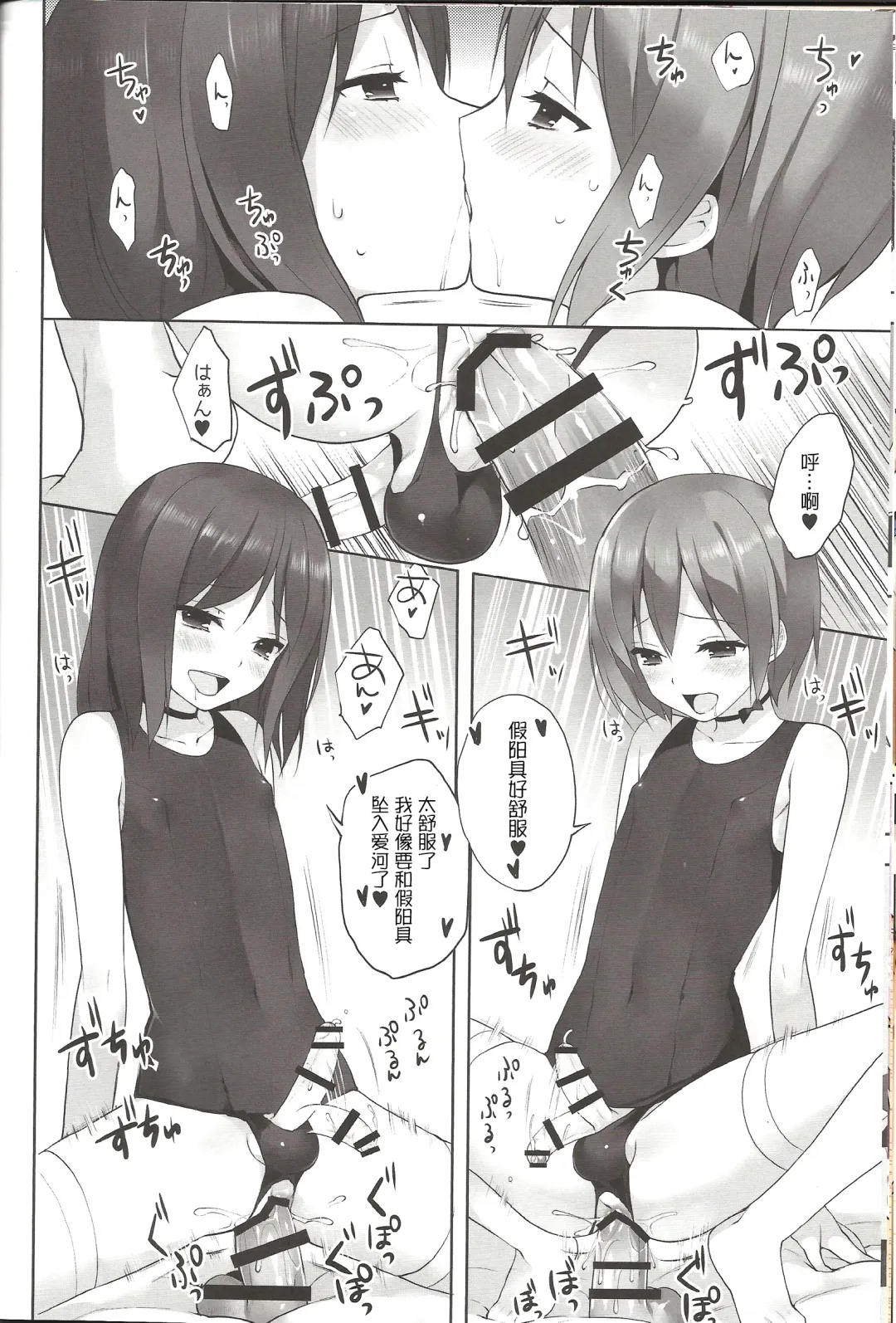 [Nemunemu] OTOKONOKO FU♥ZOKU Fhentai - Page 15