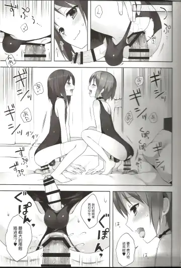 [Nemunemu] OTOKONOKO FU♥ZOKU Fhentai - Page 14