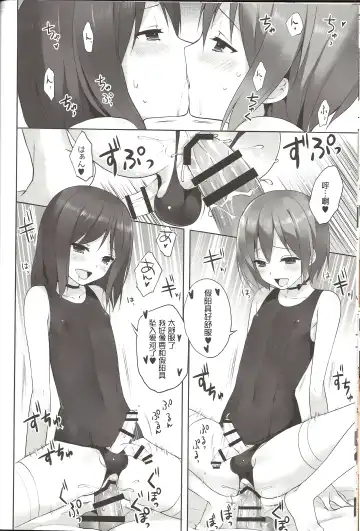 [Nemunemu] OTOKONOKO FU♥ZOKU Fhentai - Page 15