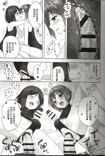 [Nemunemu] OTOKONOKO FU♥ZOKU Fhentai - Page 16