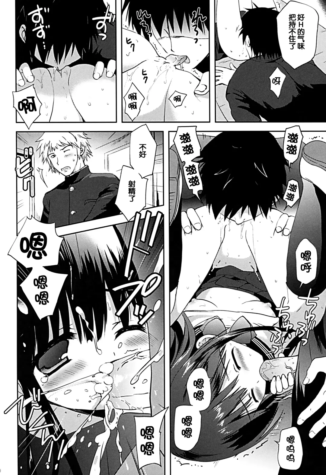 [Korisu] Houkago x Jii x Taiiku Souko Fhentai - Page 20