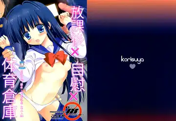Read [Korisu] Houkago x Jii x Taiiku Souko - Fhentai