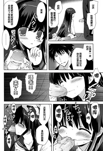 [Korisu] Houkago x Jii x Taiiku Souko Fhentai - Page 18