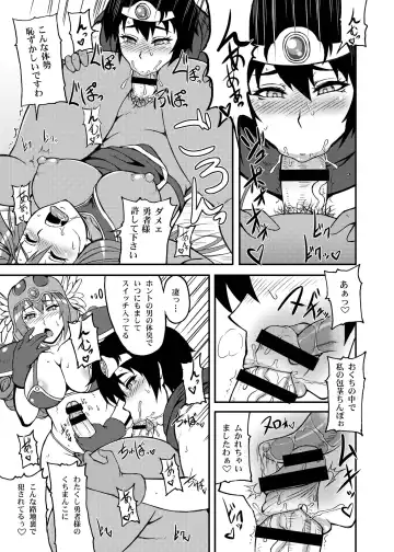 [Motsu] Tousou Next Fhentai - Page 12