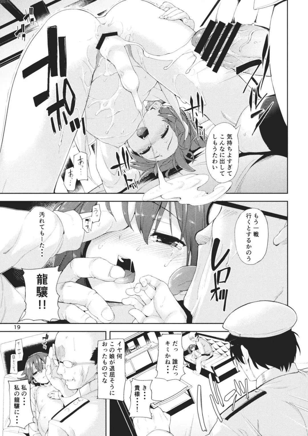 [Karoti] Koisuru Ryuujou-chan to Hentai Teitoku Fhentai - Page 18