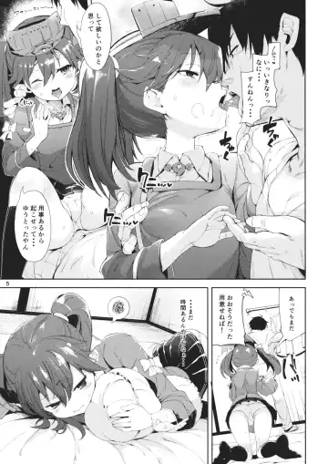 [Karoti] Koisuru Ryuujou-chan to Hentai Teitoku Fhentai - Page 4