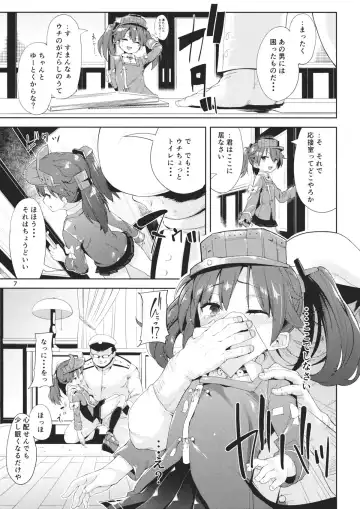 [Karoti] Koisuru Ryuujou-chan to Hentai Teitoku Fhentai - Page 6
