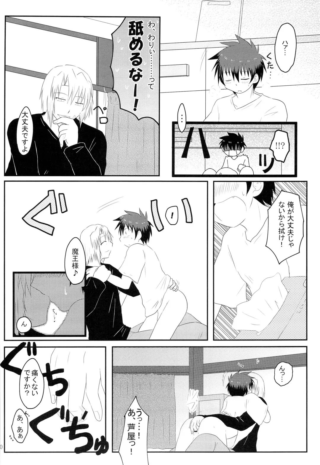 [Tamahiro] EAT or TAKE OUT !? Fhentai - Page 12