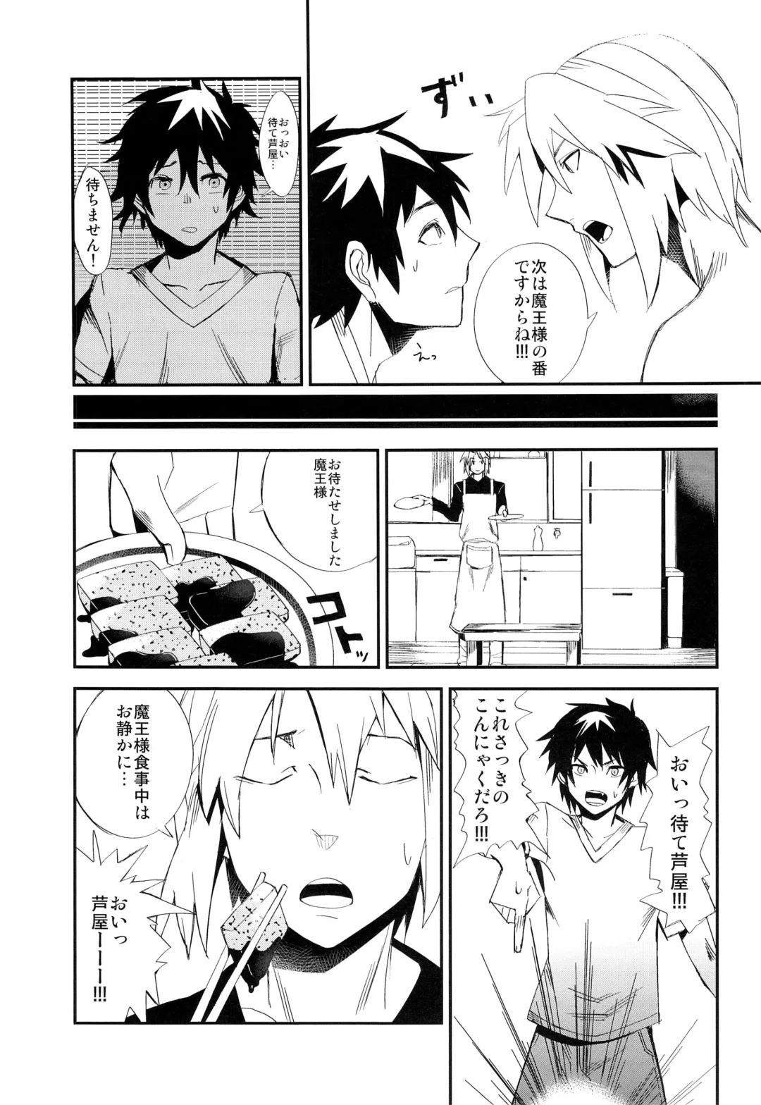 [Tamahiro] EAT or TAKE OUT !? Fhentai - Page 21