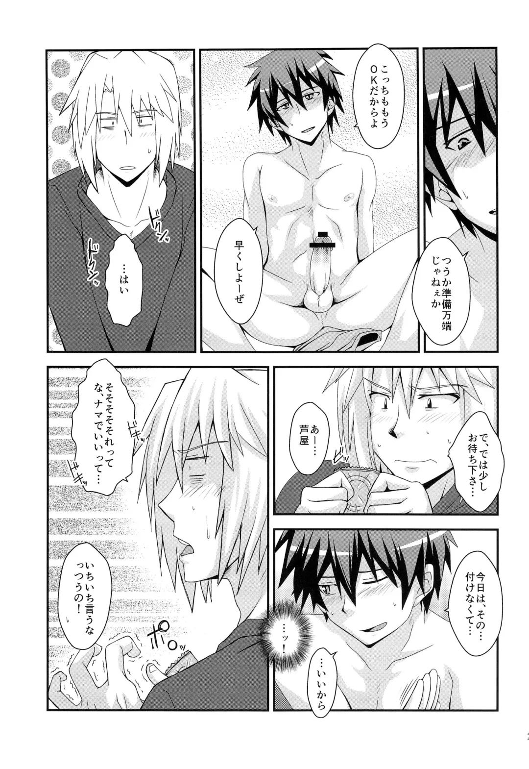 [Tamahiro] EAT or TAKE OUT !? Fhentai - Page 27