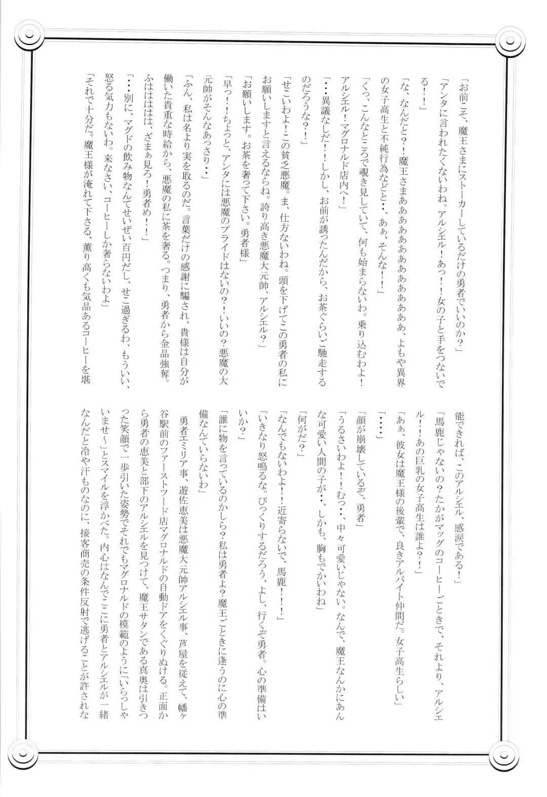 [Tamahiro] EAT or TAKE OUT !? Fhentai - Page 34