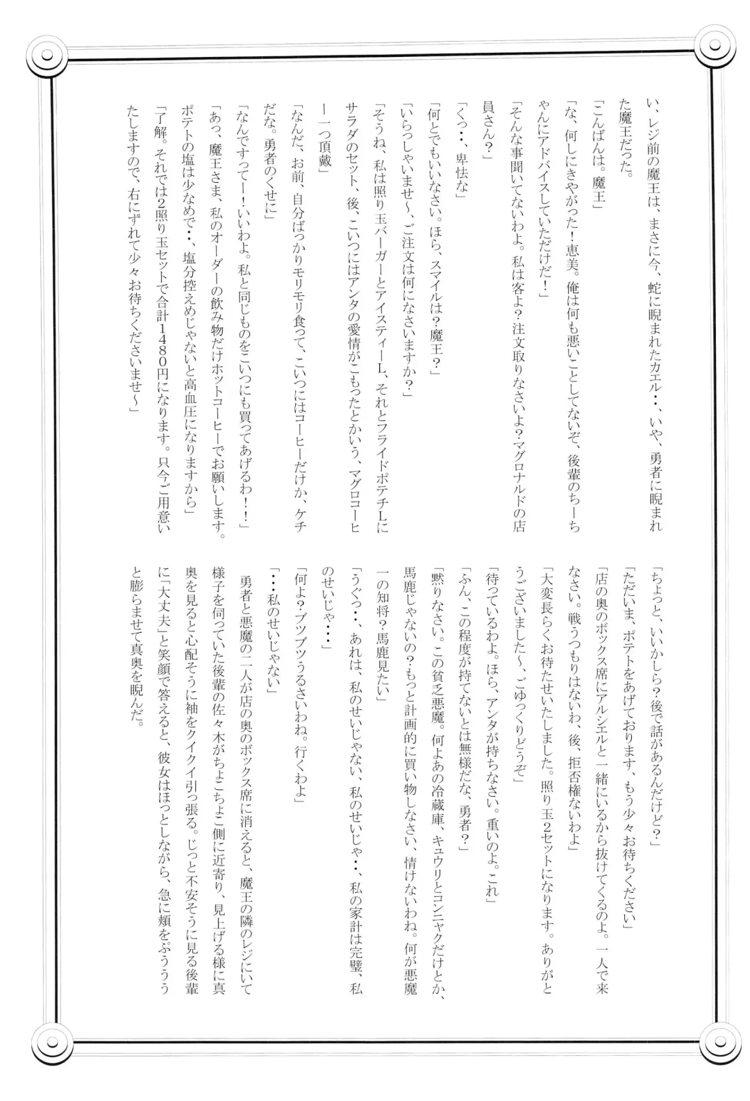 [Tamahiro] EAT or TAKE OUT !? Fhentai - Page 35