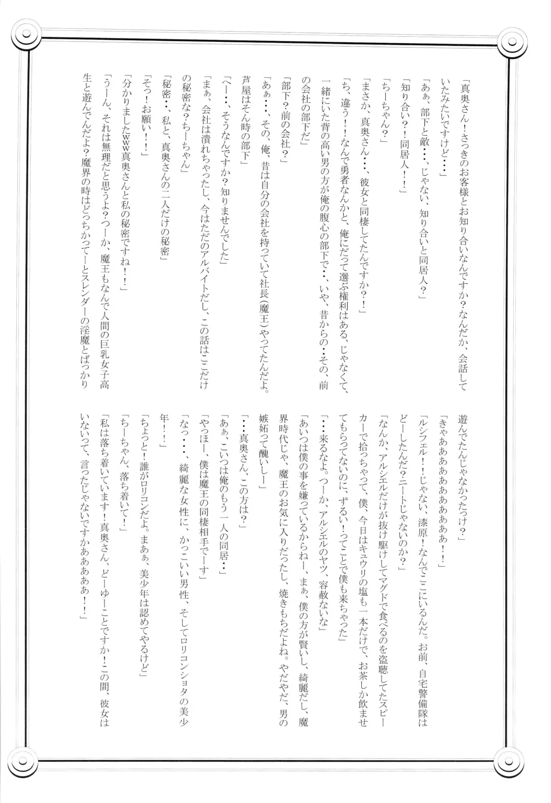 [Tamahiro] EAT or TAKE OUT !? Fhentai - Page 36