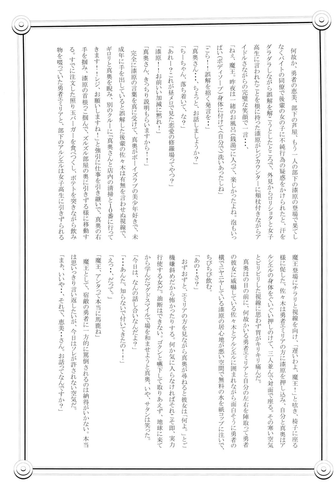 [Tamahiro] EAT or TAKE OUT !? Fhentai - Page 37