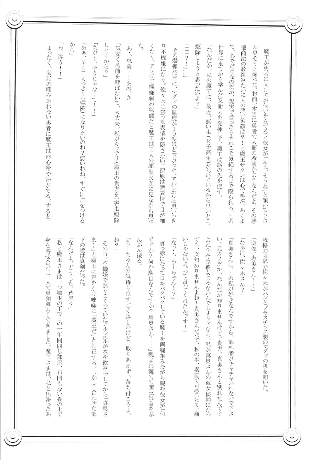 [Tamahiro] EAT or TAKE OUT !? Fhentai - Page 38