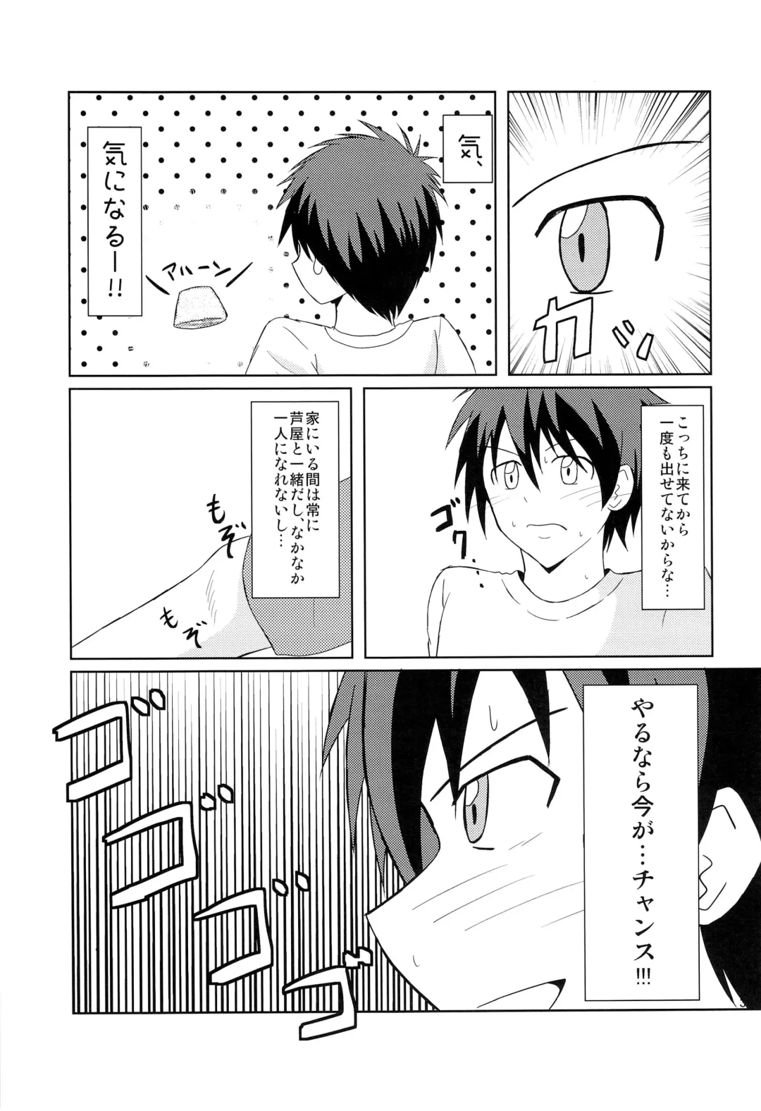 [Tamahiro] EAT or TAKE OUT !? Fhentai - Page 43