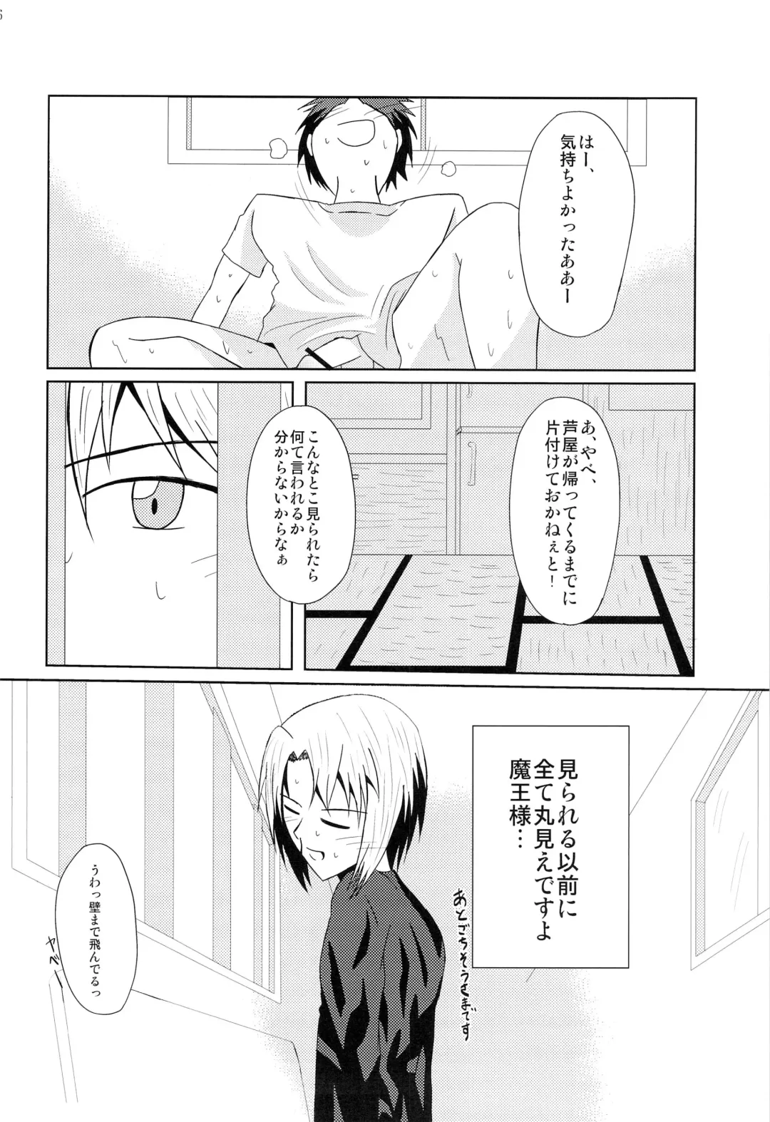 [Tamahiro] EAT or TAKE OUT !? Fhentai - Page 48