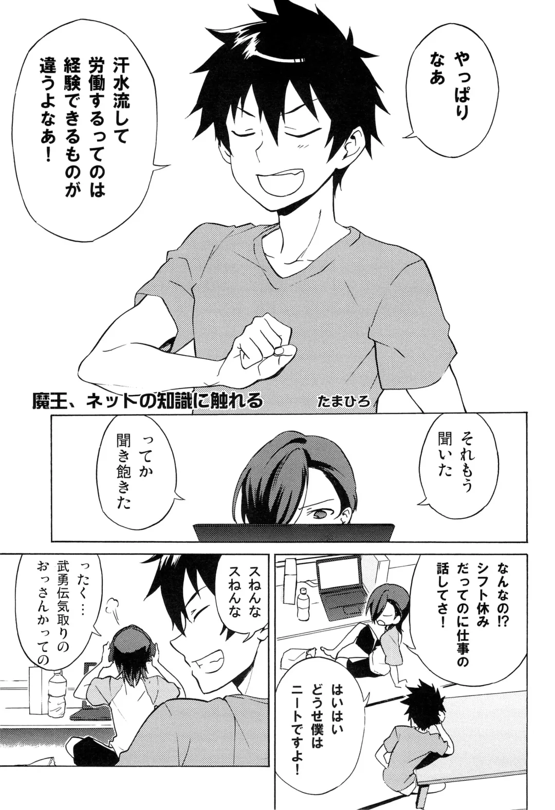 [Tamahiro] EAT or TAKE OUT !? Fhentai - Page 49