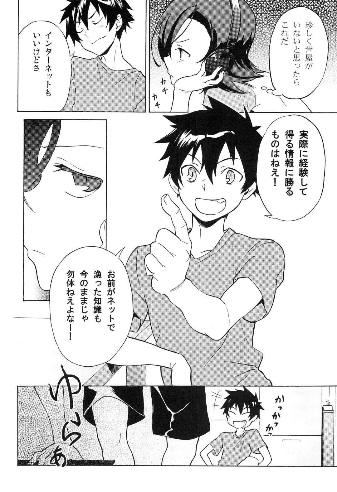 [Tamahiro] EAT or TAKE OUT !? Fhentai - Page 50