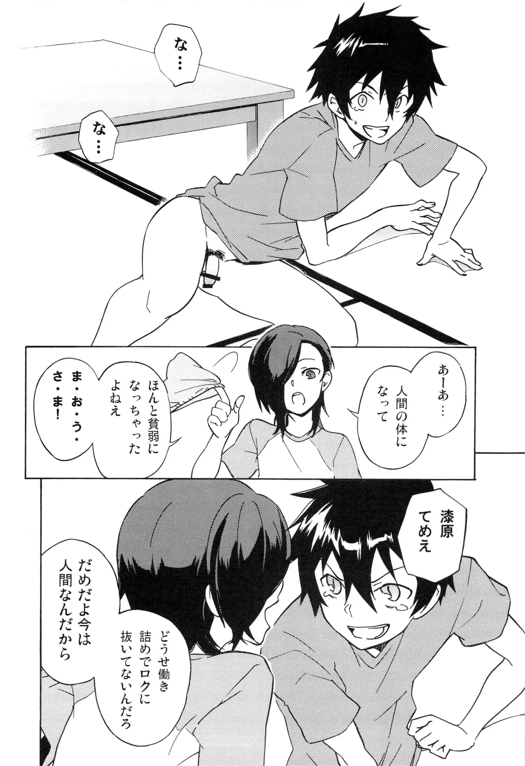 [Tamahiro] EAT or TAKE OUT !? Fhentai - Page 52