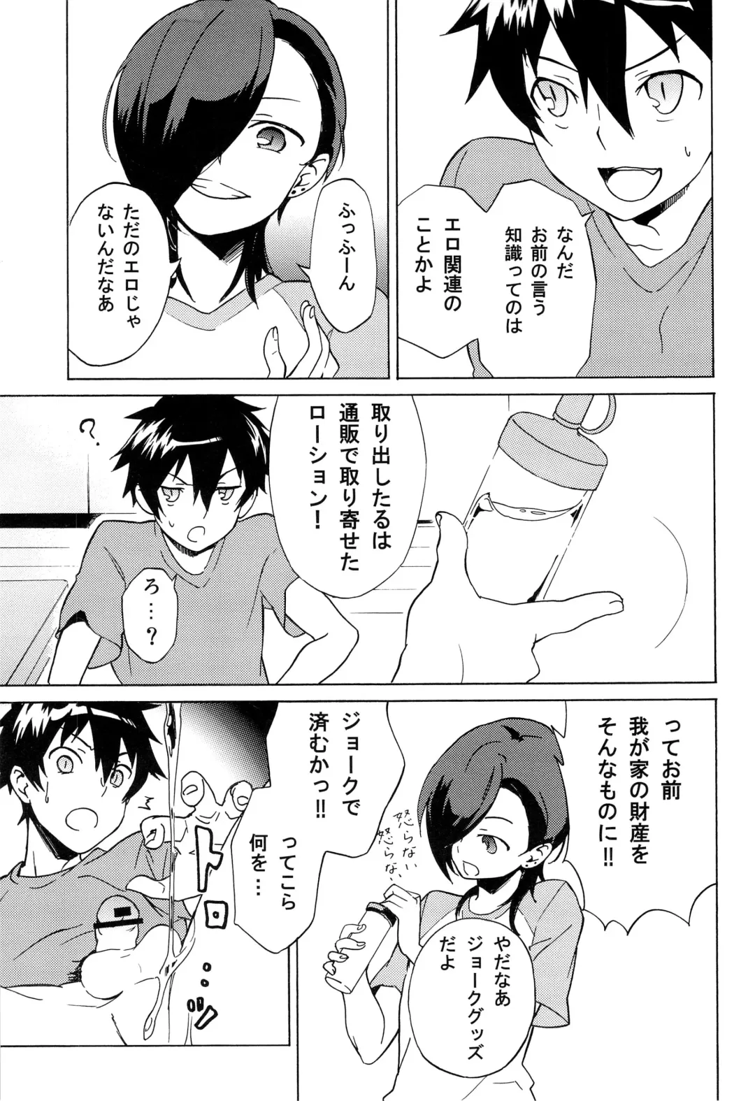 [Tamahiro] EAT or TAKE OUT !? Fhentai - Page 53