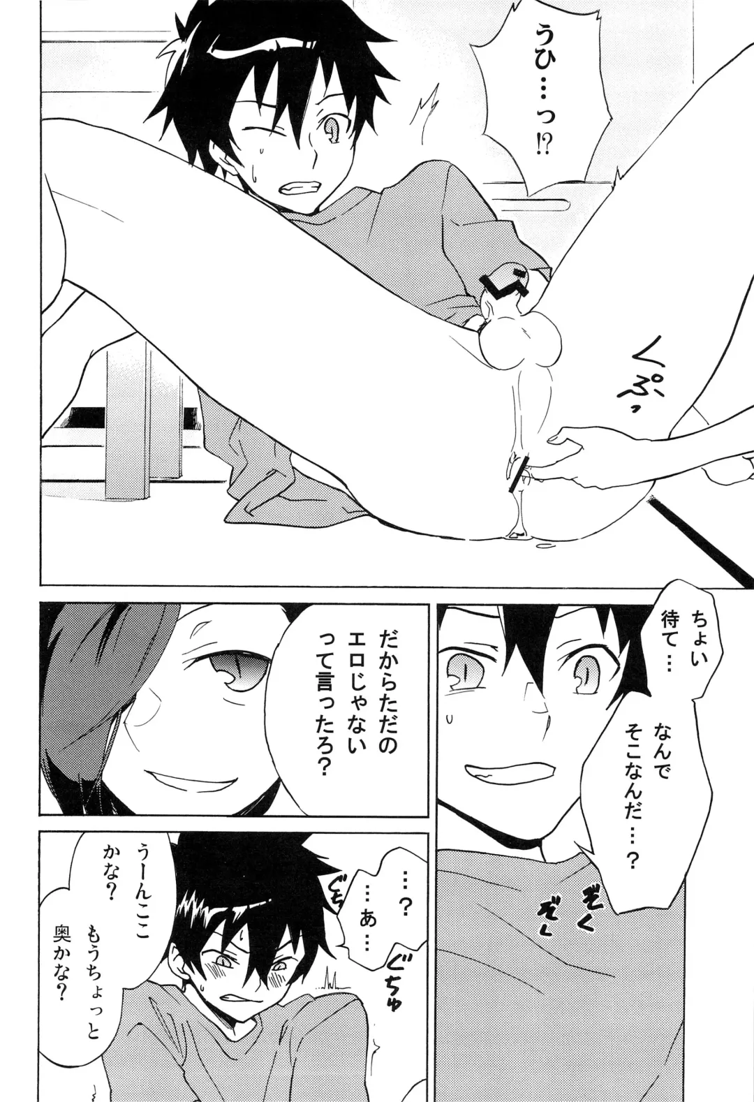 [Tamahiro] EAT or TAKE OUT !? Fhentai - Page 54