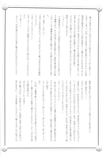 [Tamahiro] EAT or TAKE OUT !? Fhentai - Page 38