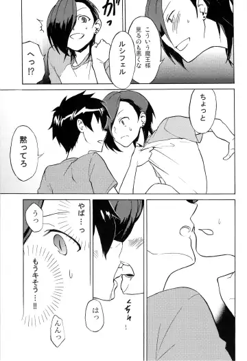 [Tamahiro] EAT or TAKE OUT !? Fhentai - Page 59