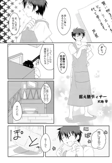 [Tamahiro] EAT or TAKE OUT !? Fhentai - Page 9